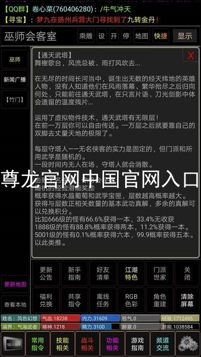 尊龙官网中国官网入口