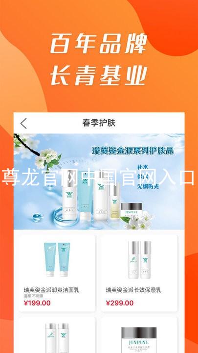 尊龙官网中国官网入口