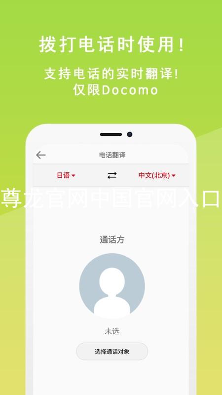 尊龙官网中国官网入口