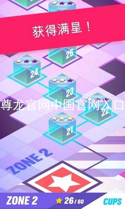 尊龙官网中国官网入口